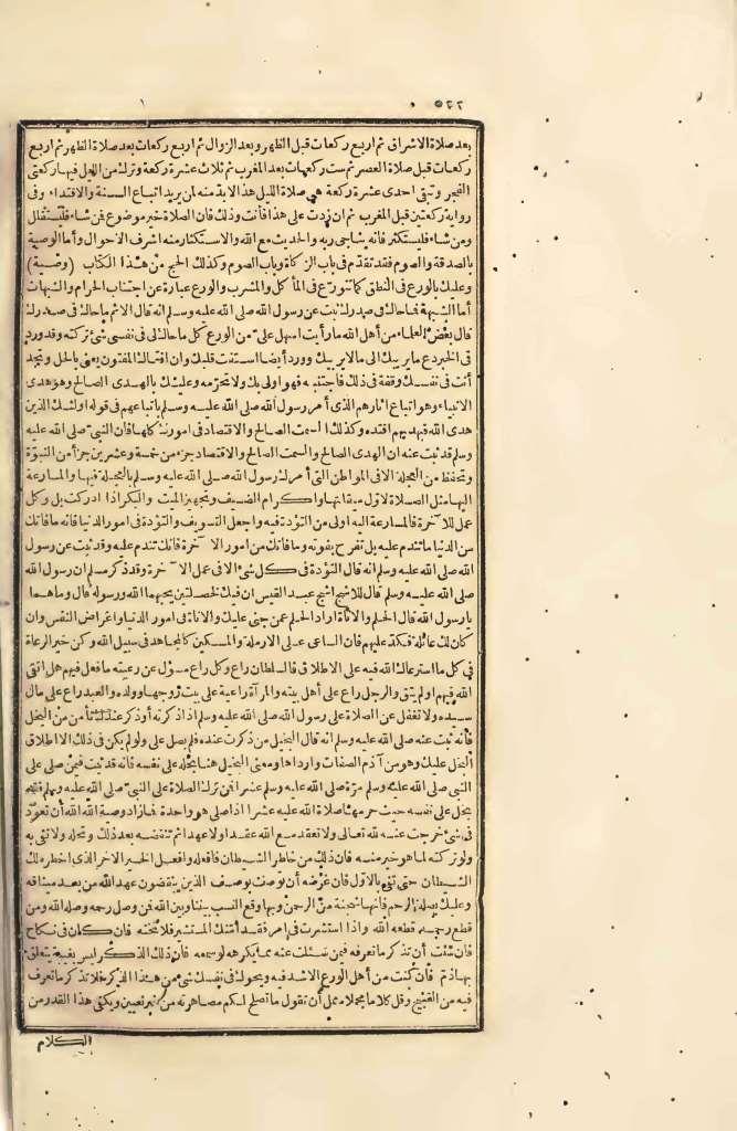 futmak.com - Page 522 - from part Four of the first Boulaq edition